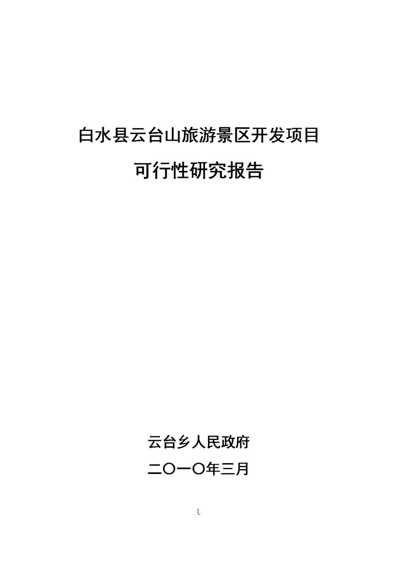 规划未来,打造理想中的度假天堂——度假区规划全解析